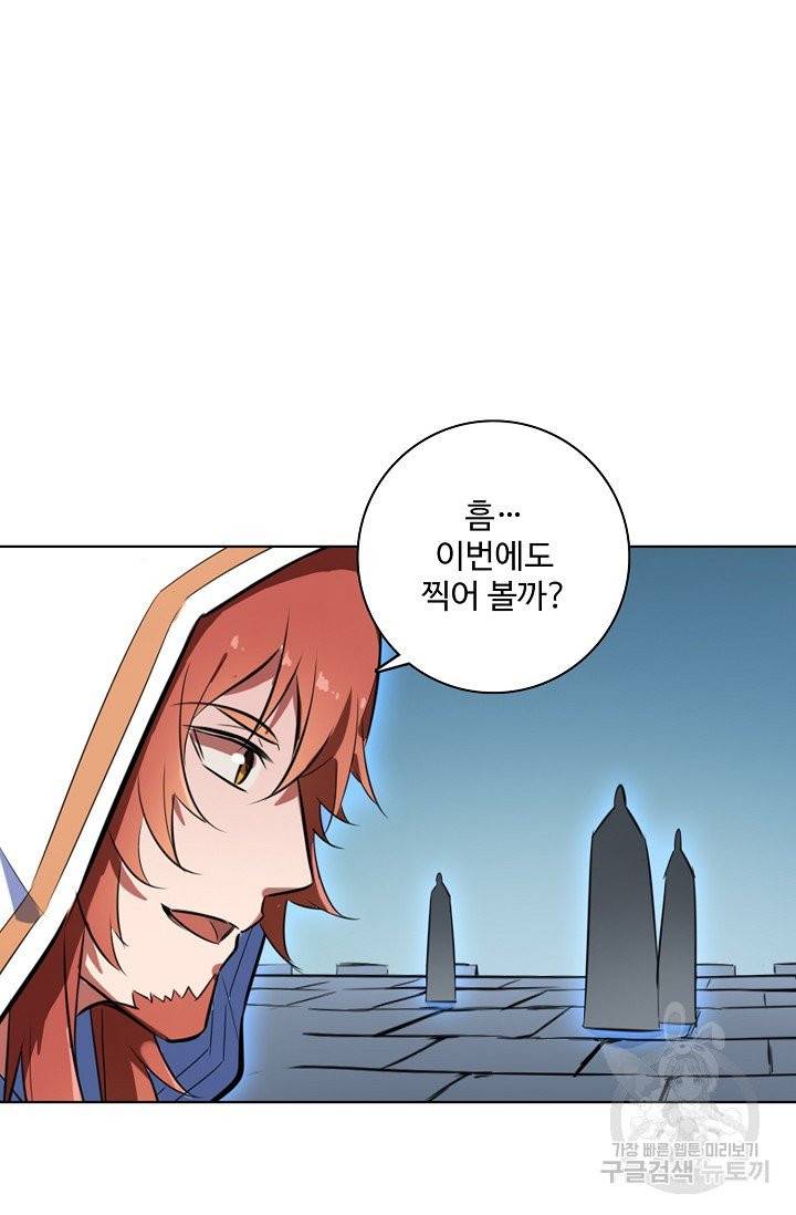 백련성신 474화 78