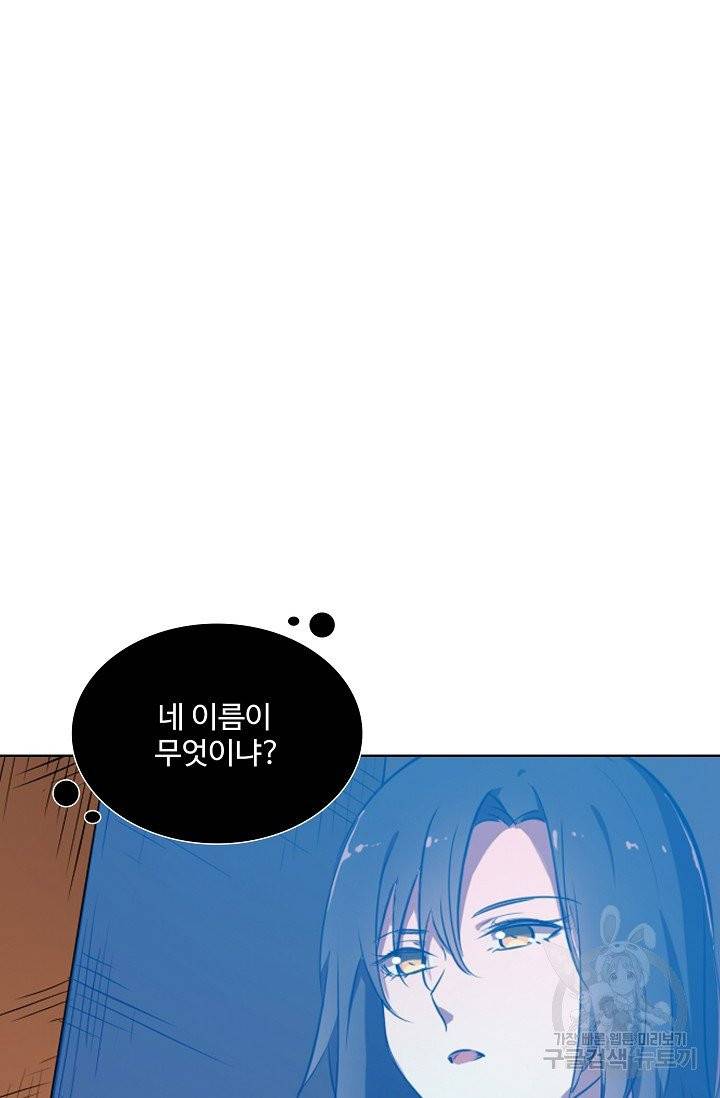 백련성신 474화 79