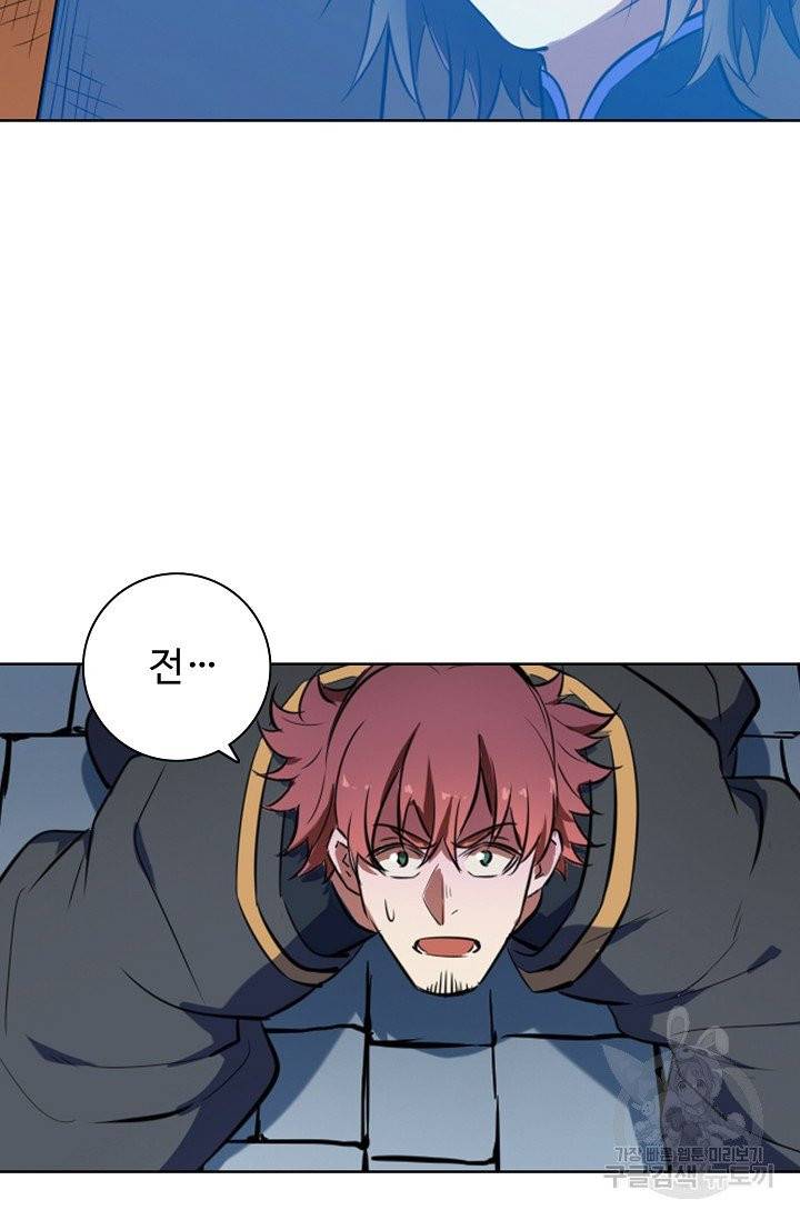 백련성신 474화 80