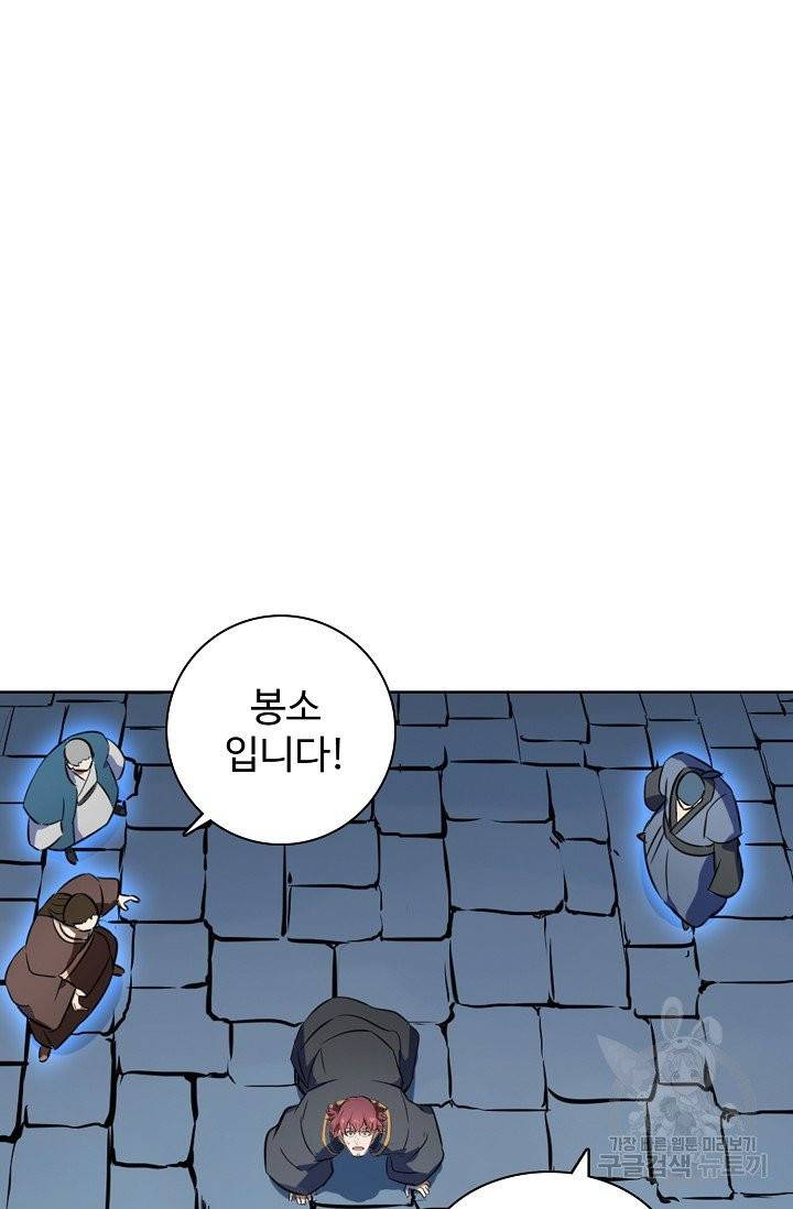 백련성신 474화 81