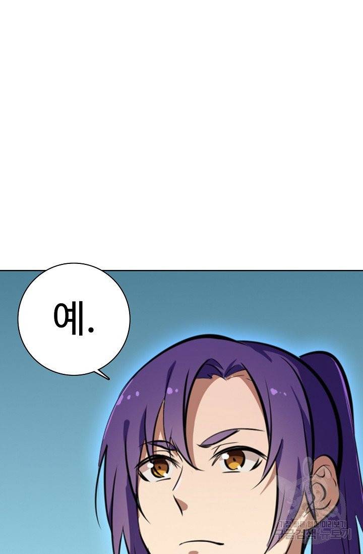백련성신 474화 90