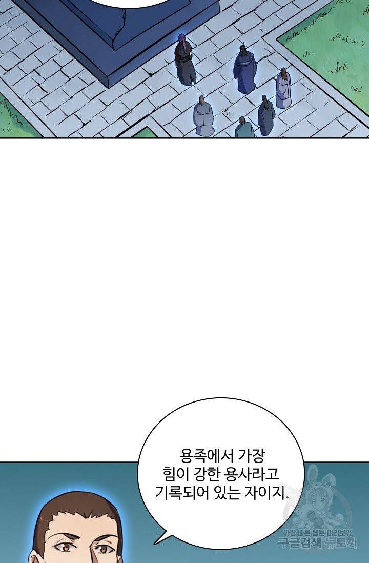 백련성신 474화 92