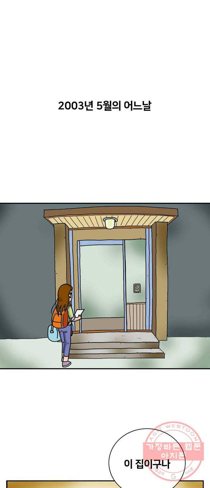 무서운게 딱좋아! 1화. 숨소리 (1) 1