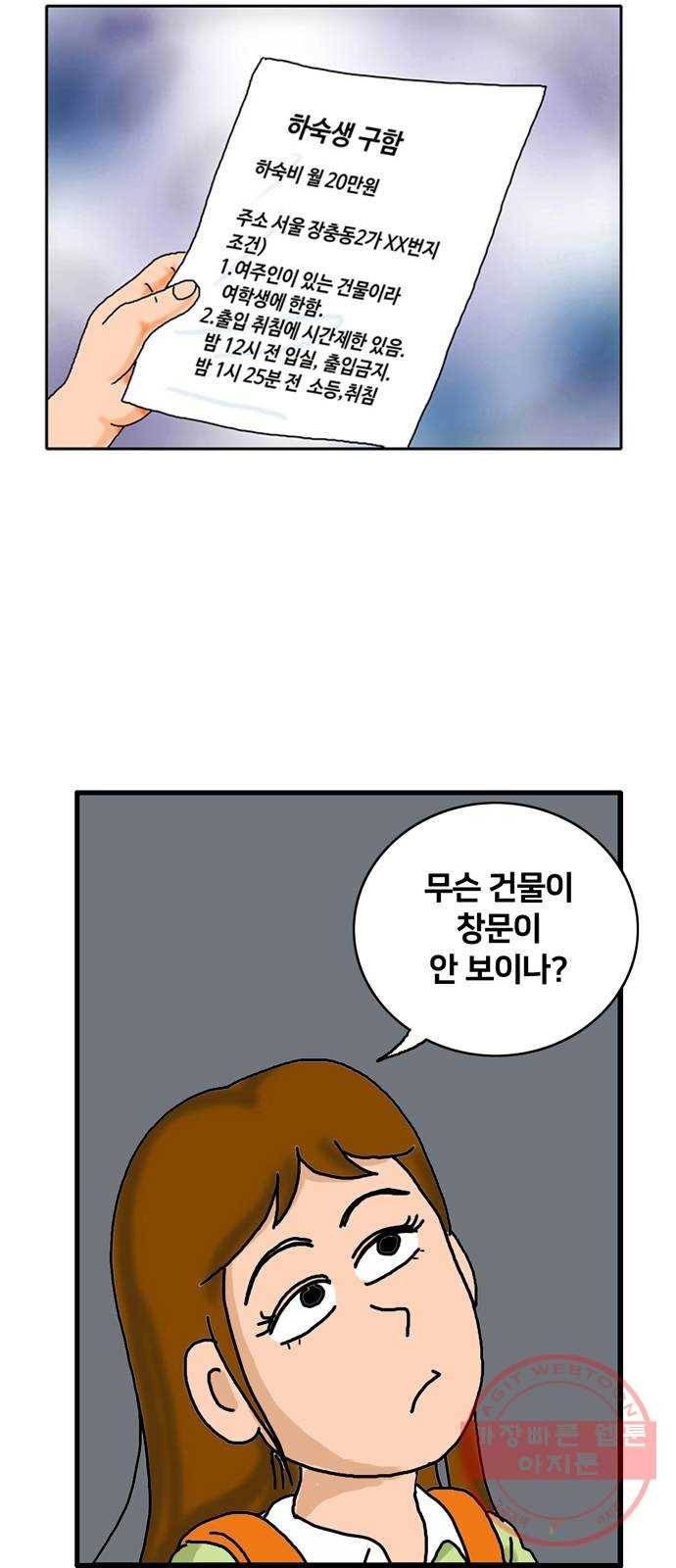 무서운게 딱좋아! 1화. 숨소리 (1) 3