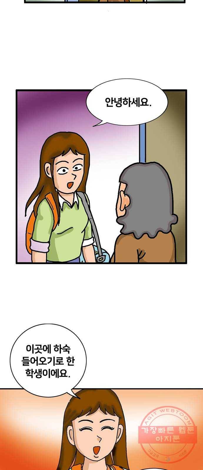 무서운게 딱좋아! 1화. 숨소리 (1) 6