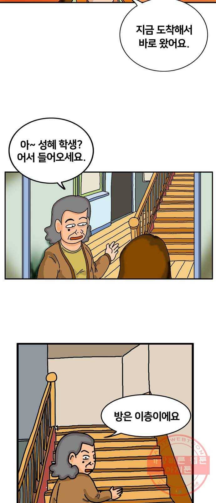 무서운게 딱좋아! 1화. 숨소리 (1) 7