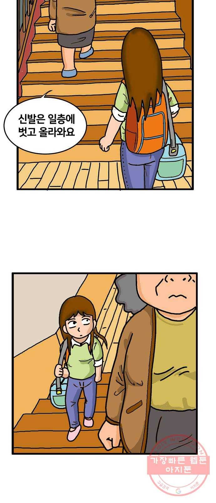 무서운게 딱좋아! 1화. 숨소리 (1) 8