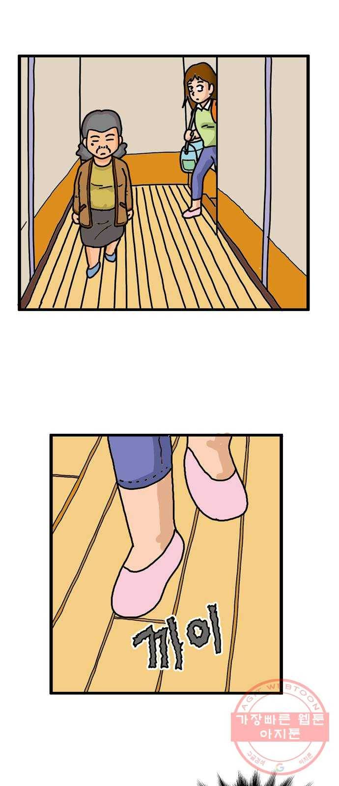 무서운게 딱좋아! 1화. 숨소리 (1) 9