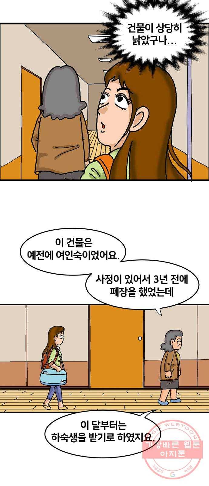 무서운게 딱좋아! 1화. 숨소리 (1) 10