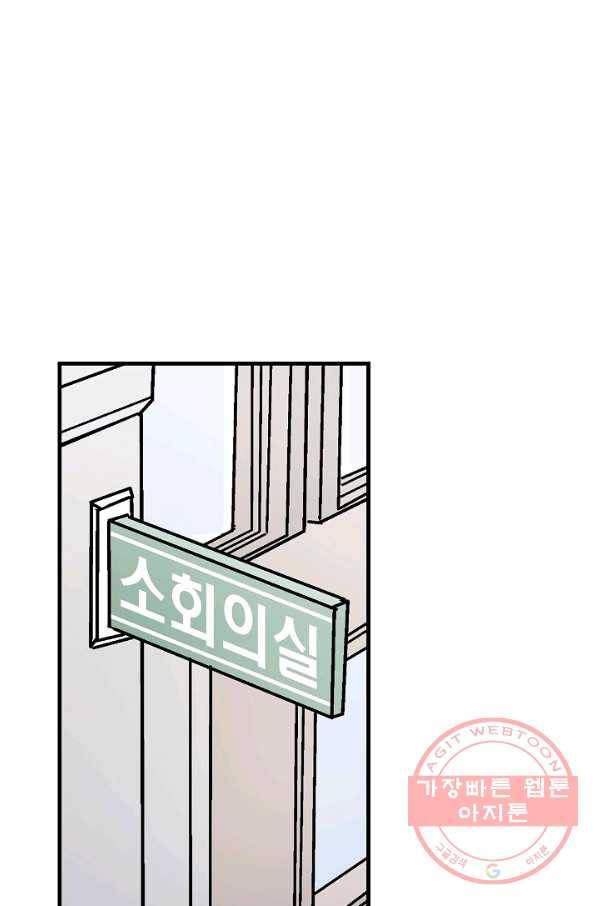 도덕과부도 83화 1