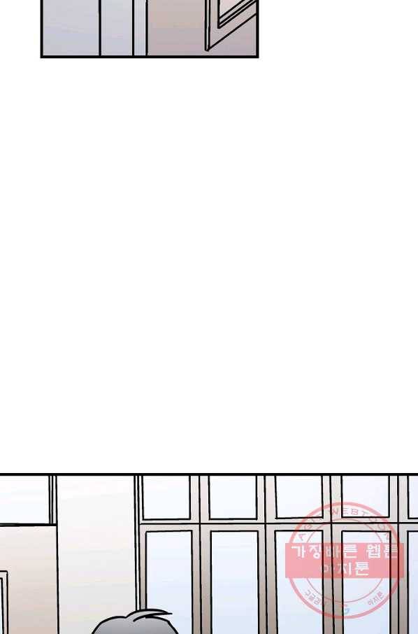 도덕과부도 83화 2