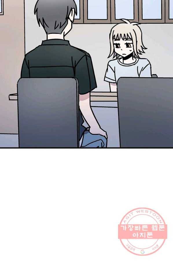 도덕과부도 83화 3