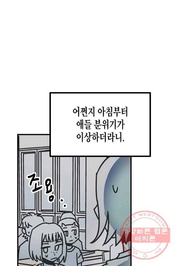 도덕과부도 83화 5