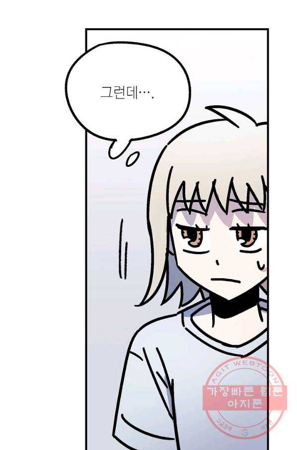 도덕과부도 83화 7