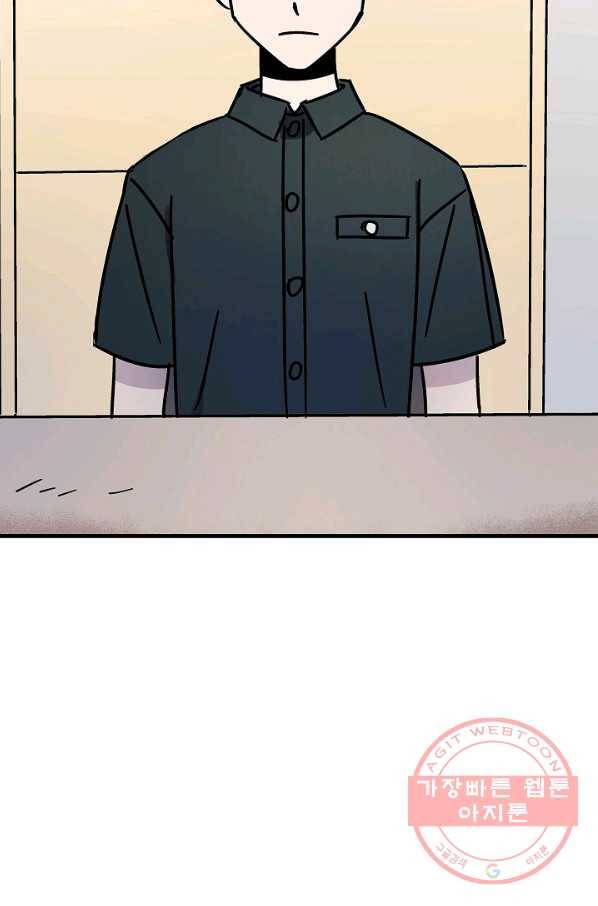 도덕과부도 83화 9