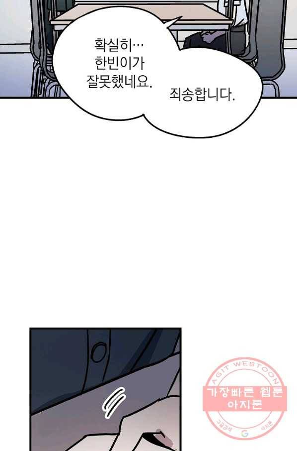 도덕과부도 83화 12