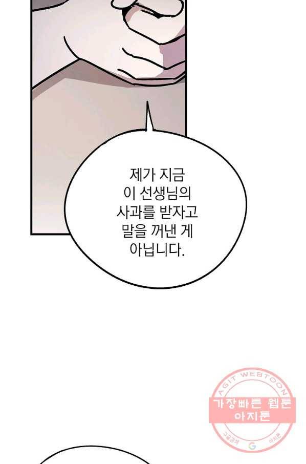 도덕과부도 83화 13