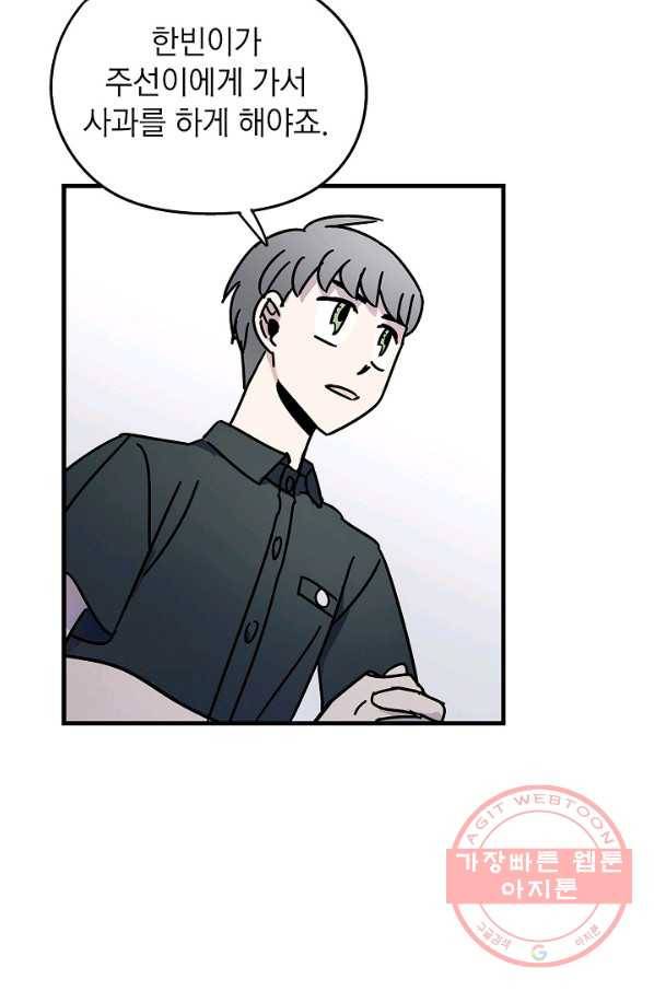 도덕과부도 83화 14