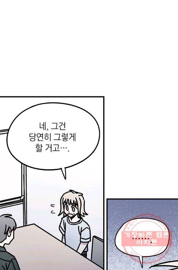 도덕과부도 83화 15