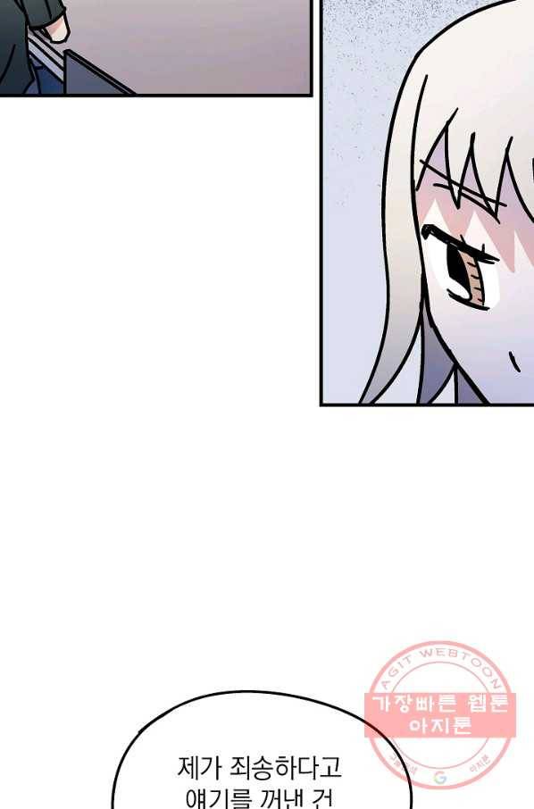 도덕과부도 83화 16