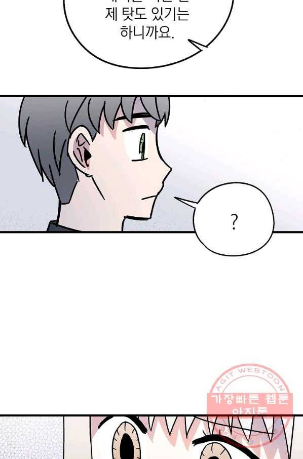 도덕과부도 83화 17