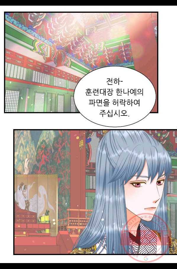 심장은 없지만 너를 사랑해 62화 3
