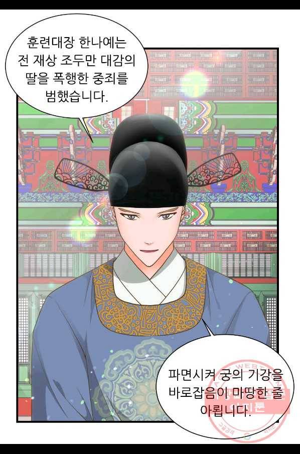 심장은 없지만 너를 사랑해 62화 4