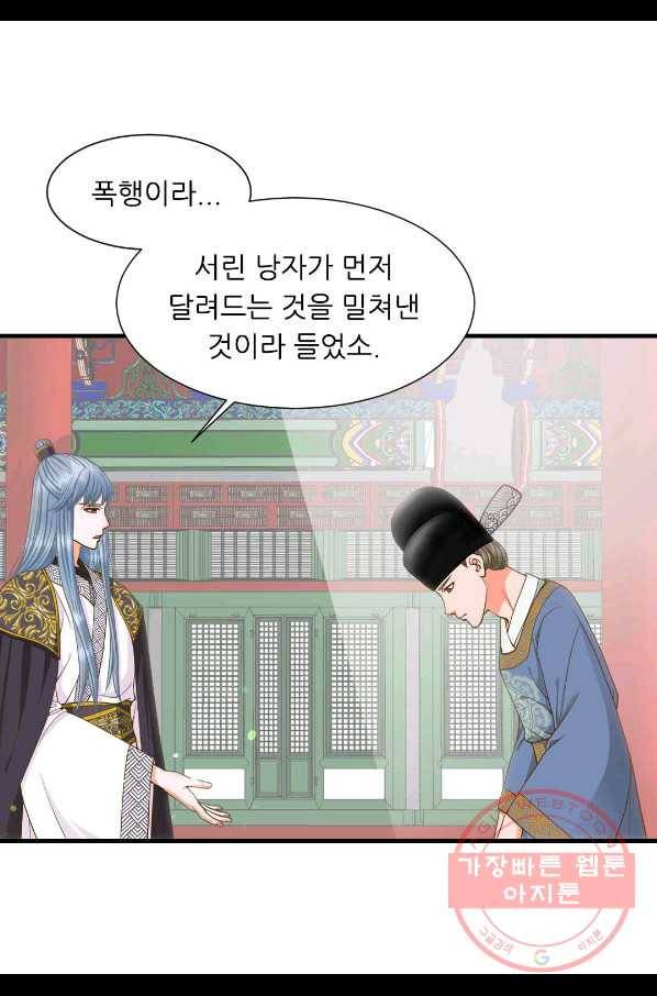 심장은 없지만 너를 사랑해 62화 5