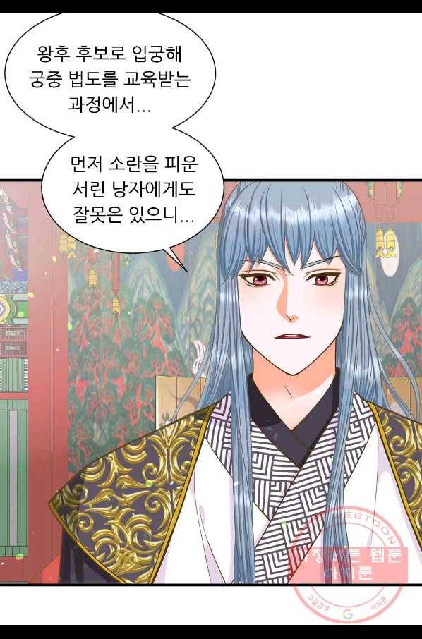 심장은 없지만 너를 사랑해 62화 7