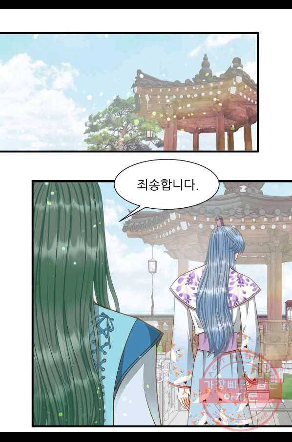 심장은 없지만 너를 사랑해 62화 9