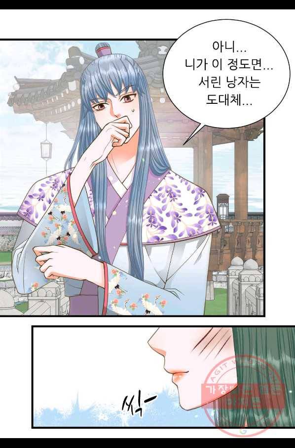 심장은 없지만 너를 사랑해 62화 11