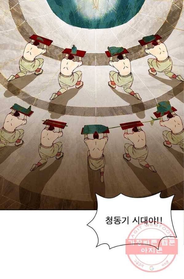 이과로 하드캐리 66화 5
