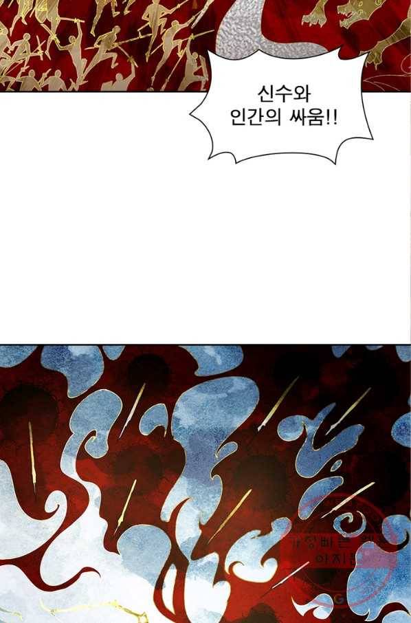 이과로 하드캐리 66화 7