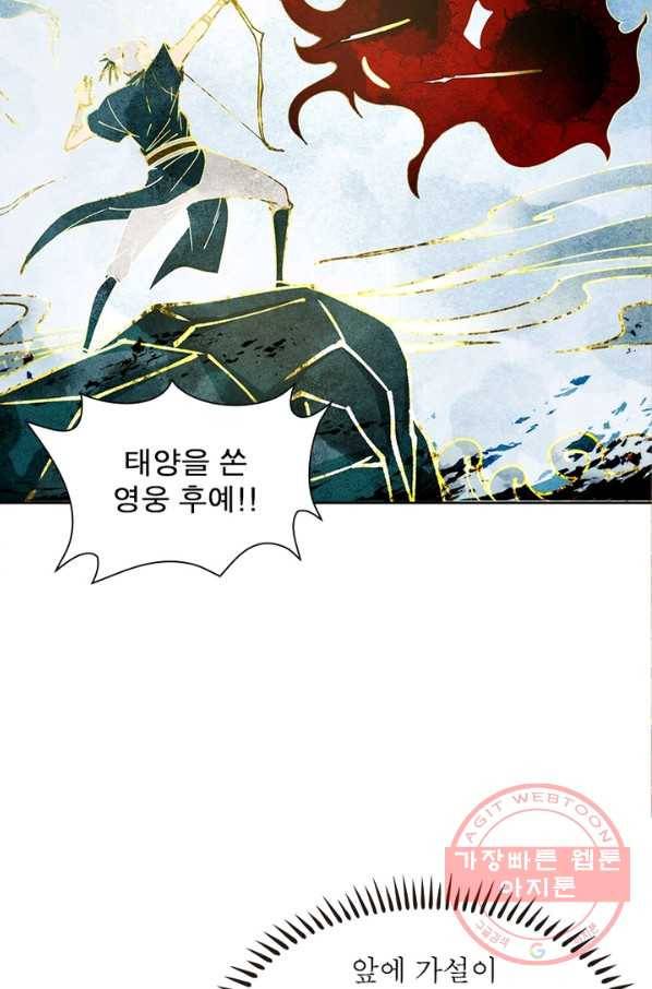 이과로 하드캐리 66화 8