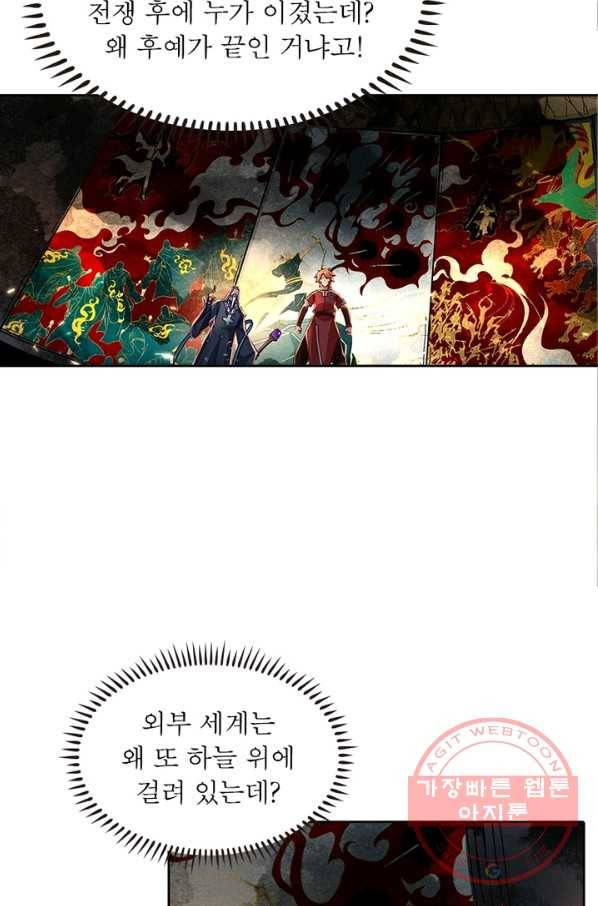 이과로 하드캐리 66화 10