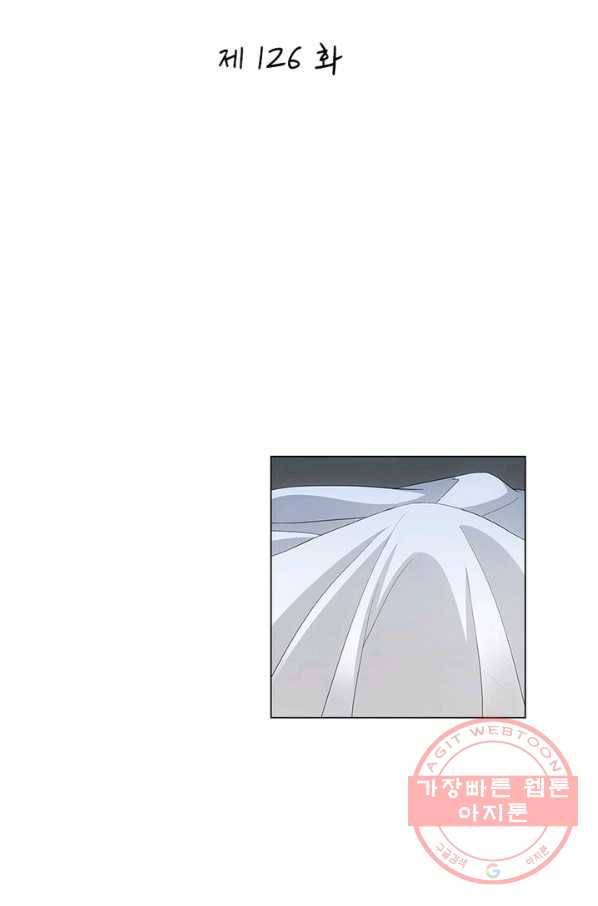 황자님 거기 있어줄래요 126화 2