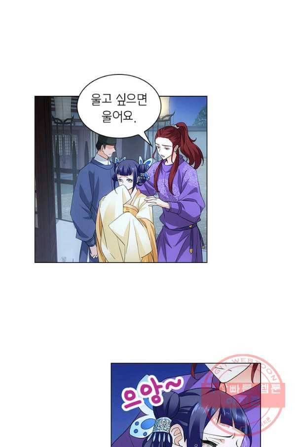 황자님 거기 있어줄래요 126화 7