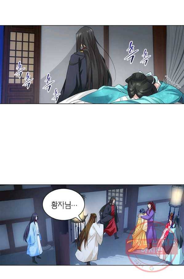 황자님 거기 있어줄래요 126화 9