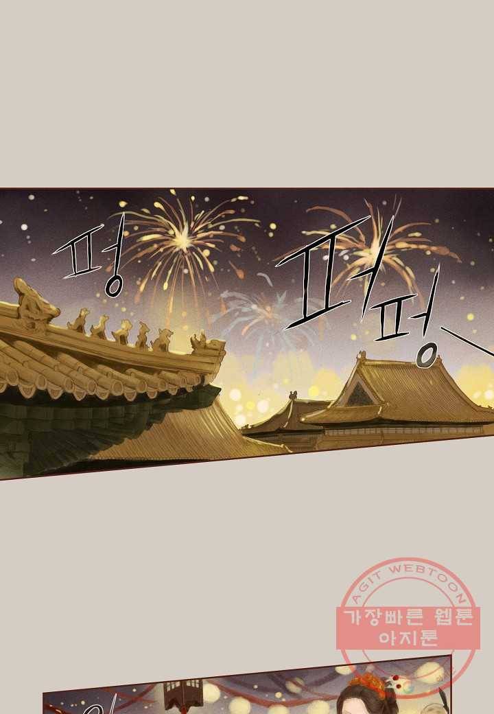 1. 눈이 나려 꽃 1화 (1) 1