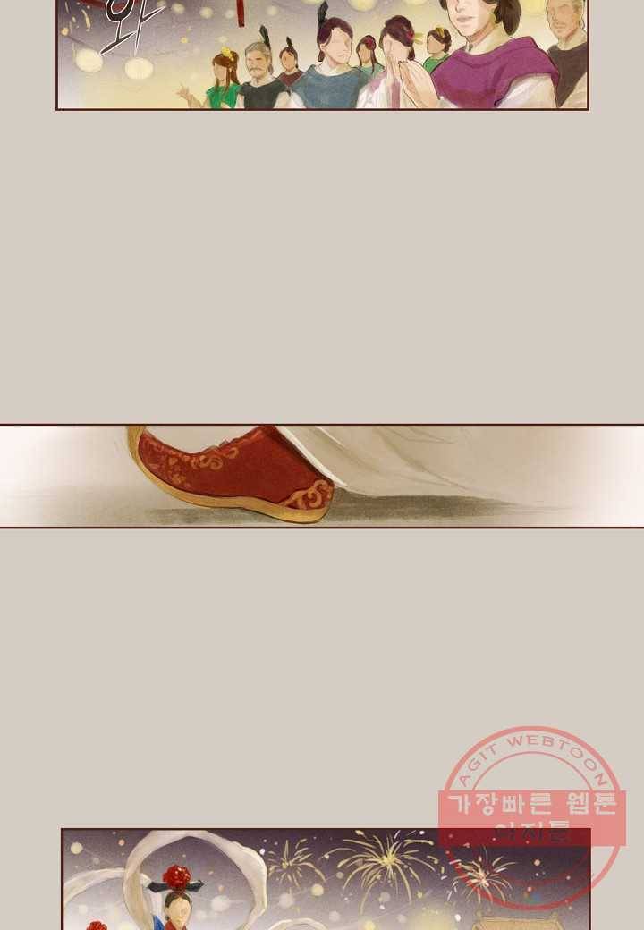 1. 눈이 나려 꽃 1화 (1) 3