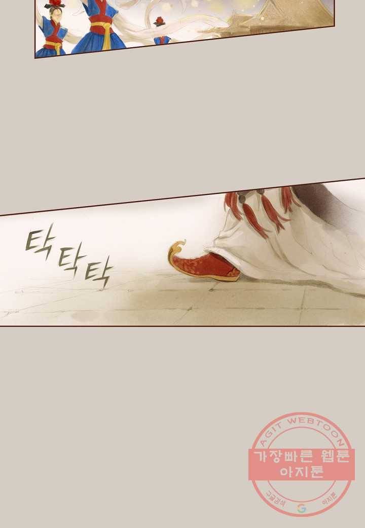 1. 눈이 나려 꽃 1화 (1) 4