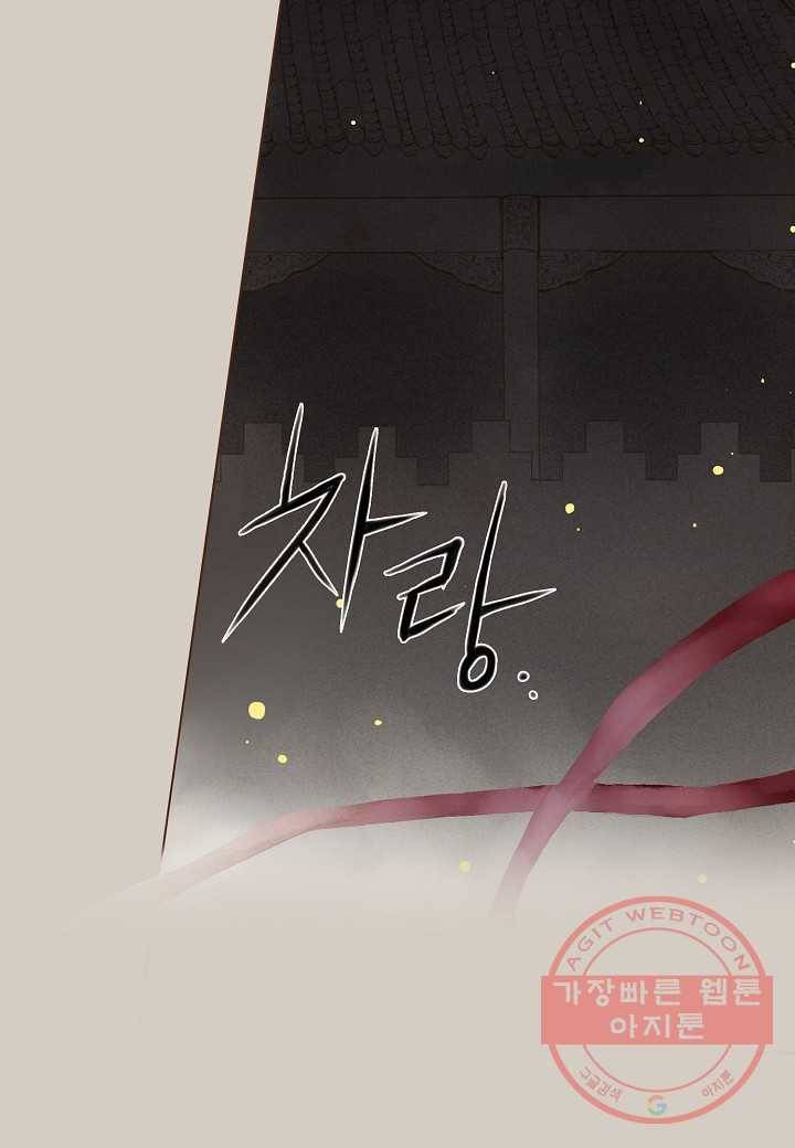 1. 눈이 나려 꽃 1화 (1) 7