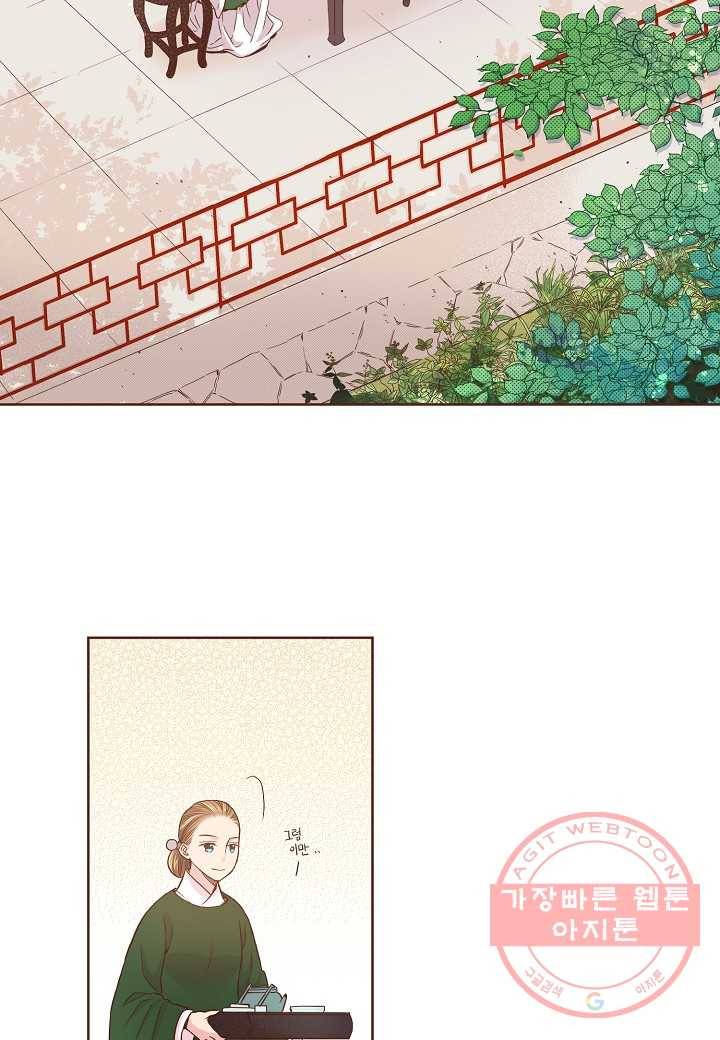 11. 눈이 나려 꽃 6화 (1) 7