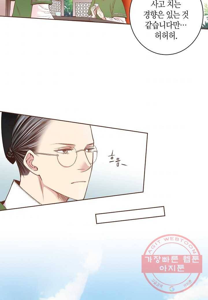 11. 눈이 나려 꽃 6화 (1) 10