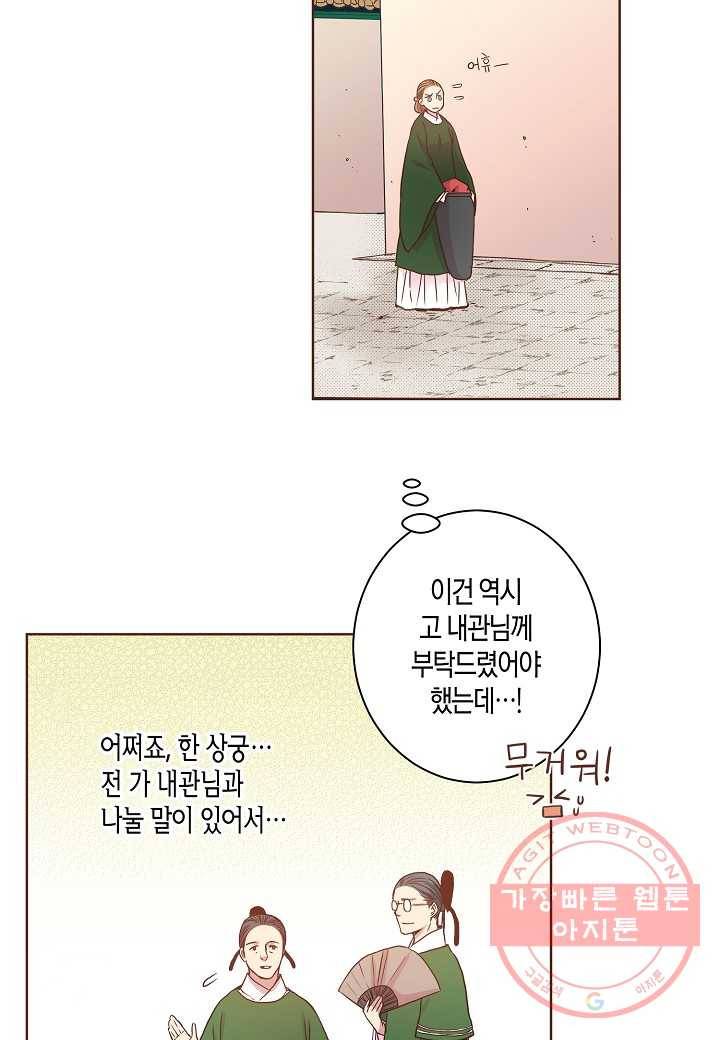 11. 눈이 나려 꽃 6화 (1) 12