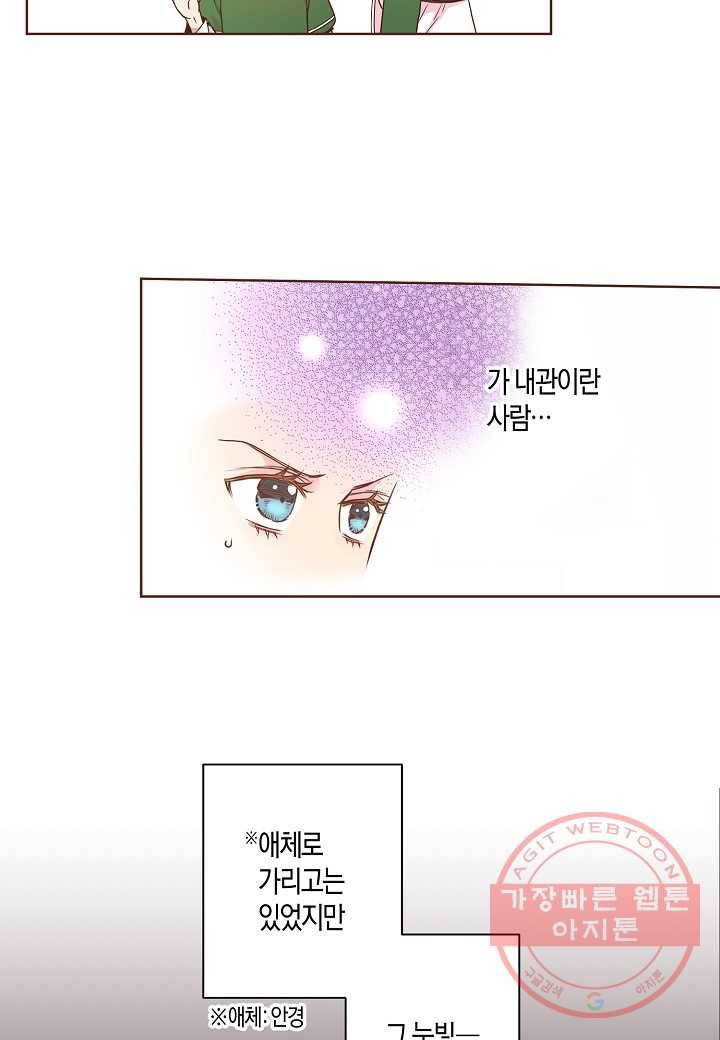 11. 눈이 나려 꽃 6화 (1) 13