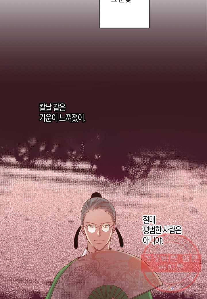 11. 눈이 나려 꽃 6화 (1) 14