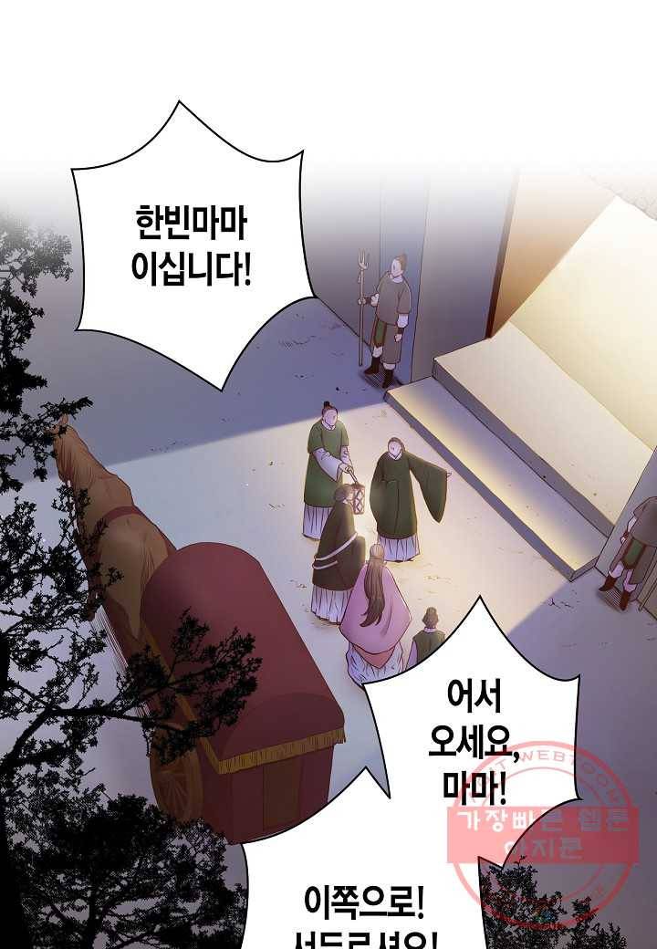 21. 눈이 나려 꽃 11화 (1) 4