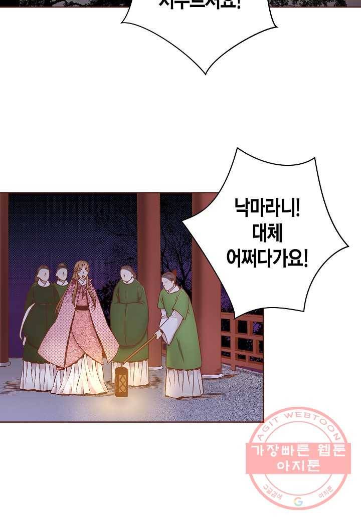 21. 눈이 나려 꽃 11화 (1) 5