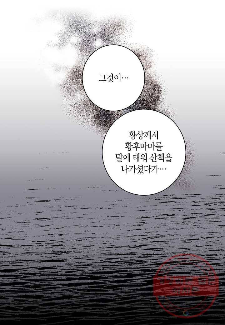 21. 눈이 나려 꽃 11화 (1) 6